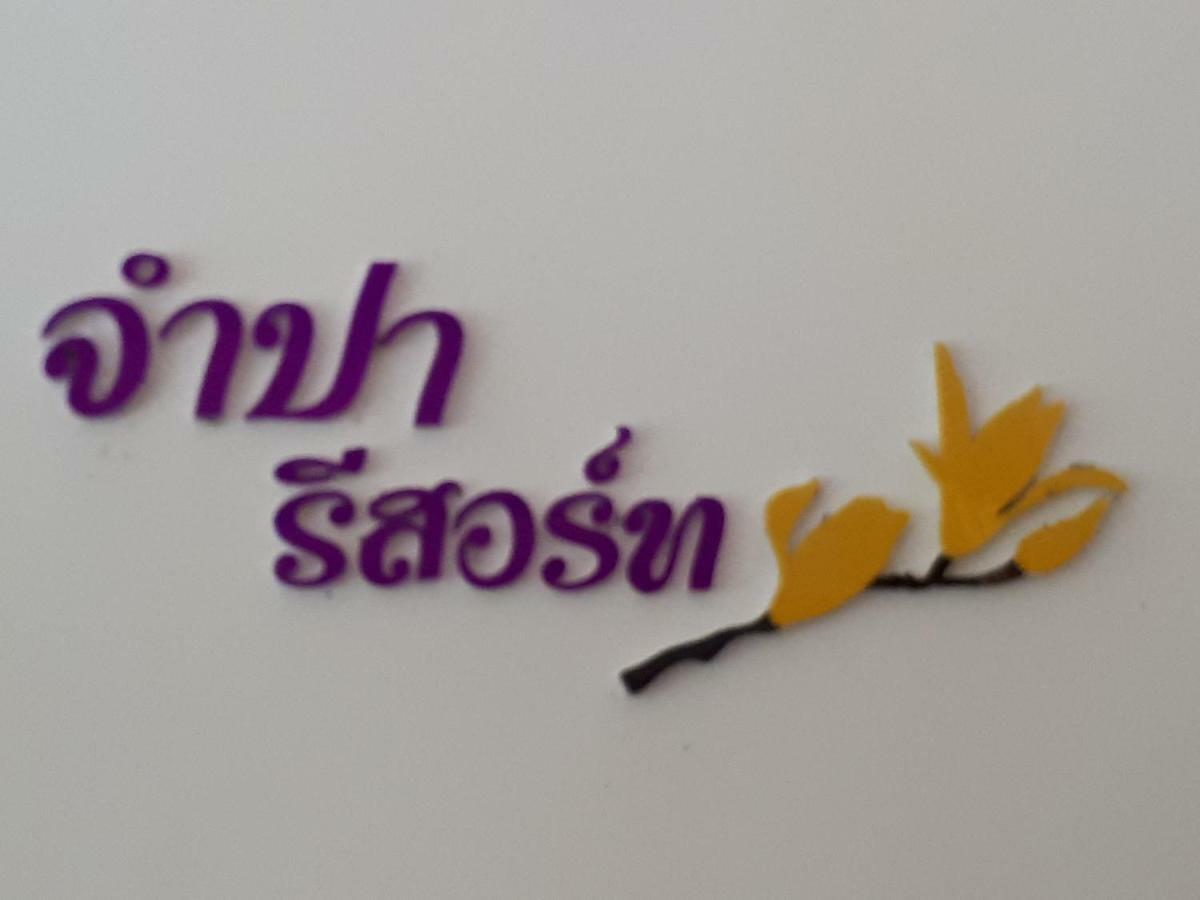 Jumpa Resort Hotel Фитсанулок Екстериор снимка